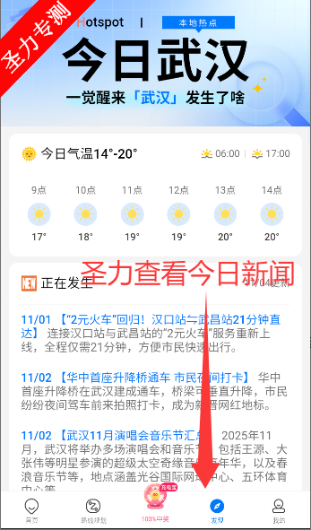 车来了实时公交查询最新版app下载 车来了实时公交查询最新版app下载