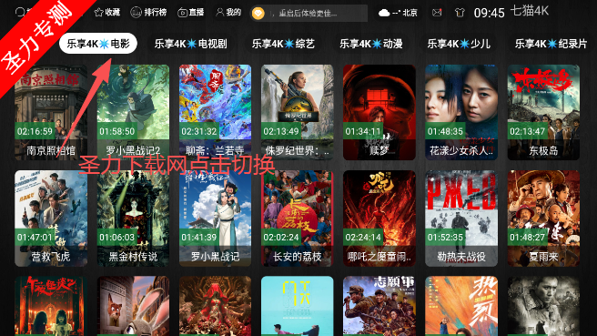 七猫4K安卓版下载安装 七猫4K安卓版下载安装