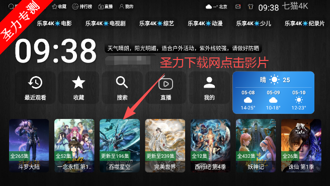 七猫4K安卓版下载安装 七猫4K安卓版下载安装