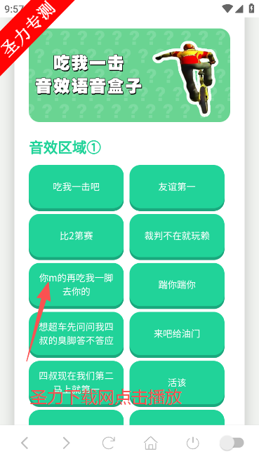 吃我一击语音盒最新版本下载 吃我一击语音盒最新版本下载