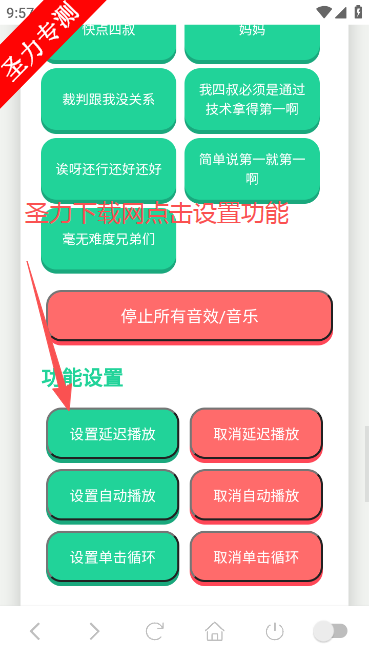 吃我一击语音盒最新版本下载 吃我一击语音盒最新版本下载