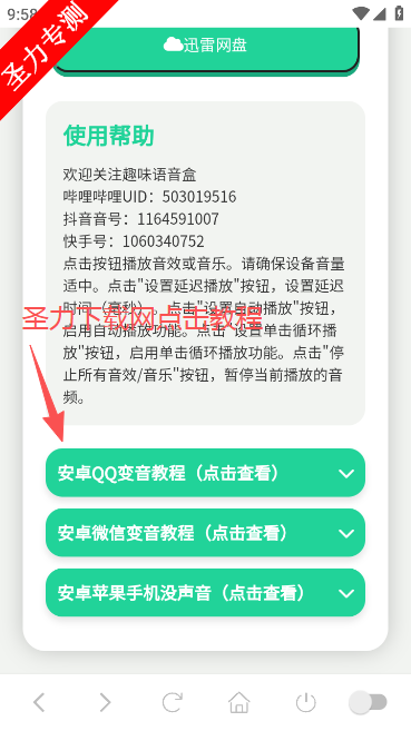 吃我一击语音盒最新版本下载 吃我一击语音盒最新版本下载