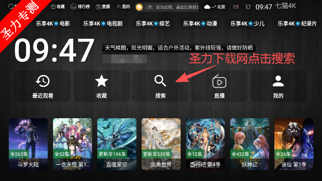 七猫4K安卓版下载安装 七猫4K安卓版下载安装