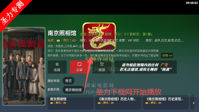 七猫4K安卓版下载安装 七猫4K安卓版下载安装