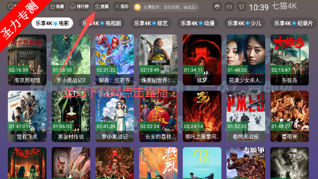 七猫4K安卓版下载安装 七猫4K安卓版下载安装