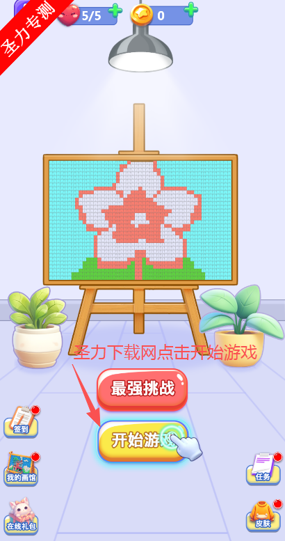 实力打脸无限道具版下载 实力打脸无限道具版下载