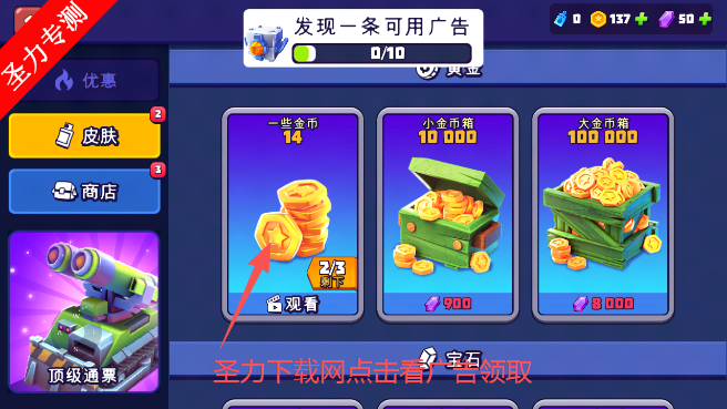 坦克战争射击手游最新版下载(TanksALot) 坦克战争射击手游最新版下载(TanksALot)