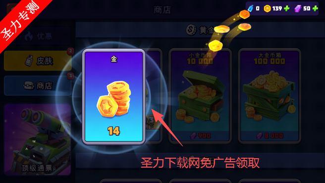 坦克战争射击手游最新版下载(TanksALot) 坦克战争射击手游最新版下载(TanksALot)