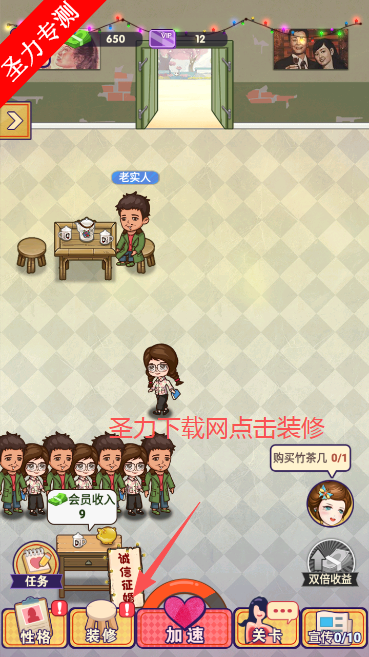 相亲模拟器无限金币版下载 相亲模拟器无限金币版下载