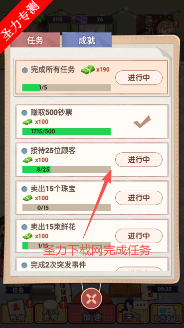 相亲模拟器无限金币版下载 相亲模拟器无限金币版下载