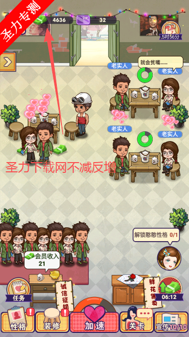 相亲模拟器无限金币版下载 相亲模拟器无限金币版下载