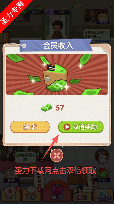 相亲模拟器无限金币版下载 相亲模拟器无限金币版下载