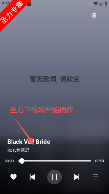 阿尔Music安卓最新版下载 阿尔Music安卓最新版下载