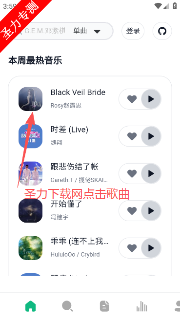 阿尔Music安卓最新版下载 阿尔Music安卓最新版下载