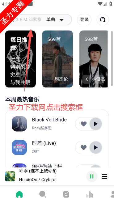 阿尔Music安卓最新版下载 阿尔Music安卓最新版下载