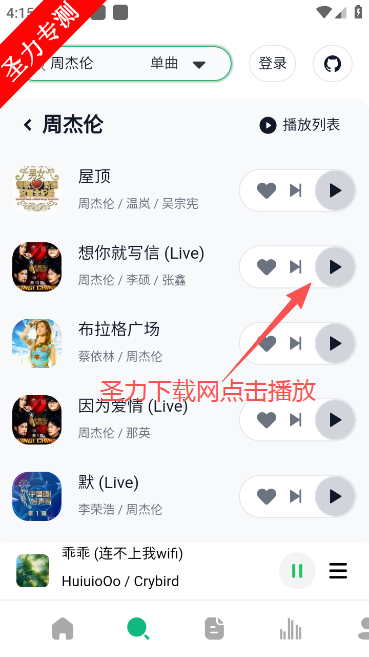 阿尔Music安卓最新版下载 阿尔Music安卓最新版下载