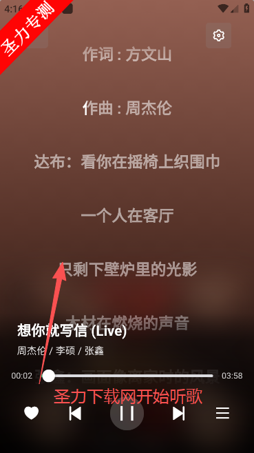 阿尔Music安卓最新版下载 阿尔Music安卓最新版下载