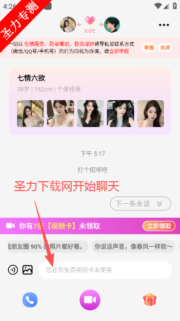 蜜添添官方最新版下载 蜜添添官方最新版下载