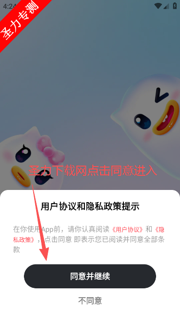 蜜添添官方最新版下载 蜜添添官方最新版下载