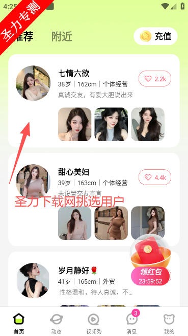 蜜添添官方最新版下载 蜜添添官方最新版下载