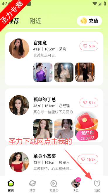 蜜添添官方最新版下载 蜜添添官方最新版下载