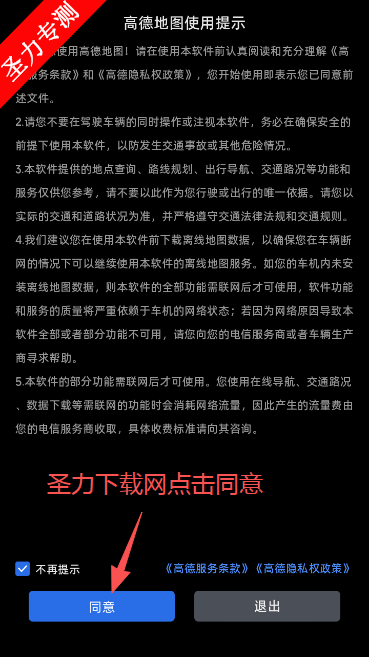 比亚迪导航车机版下载 比亚迪导航车机版下载