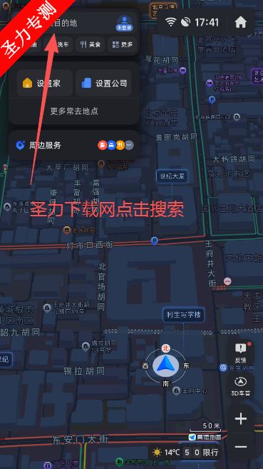 比亚迪导航车机版下载 比亚迪导航车机版下载