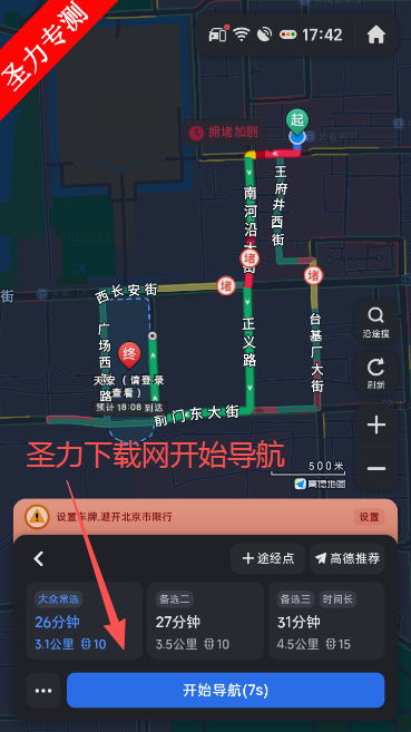 比亚迪导航车机版下载 比亚迪导航车机版下载