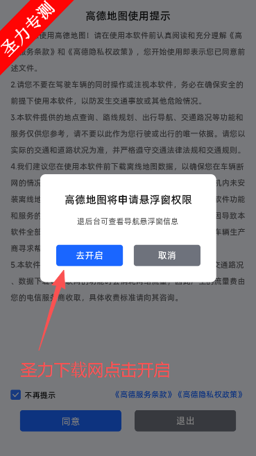 比亚迪导航车机版下载 比亚迪导航车机版下载