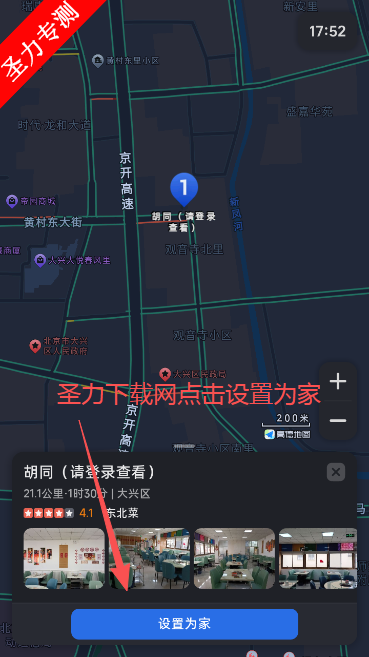比亚迪导航车机版下载 比亚迪导航车机版下载