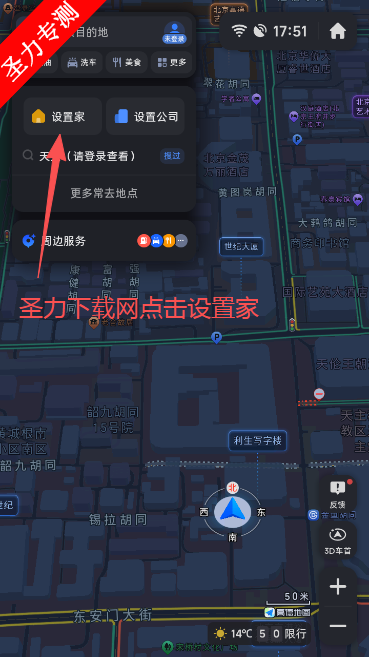 比亚迪导航车机版下载 比亚迪导航车机版下载