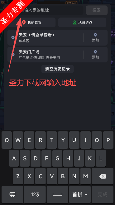 比亚迪导航车机版下载 比亚迪导航车机版下载