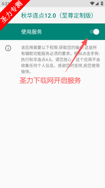 秋华连点12.0无字版下载安装 秋华连点12.0无字版下载安装