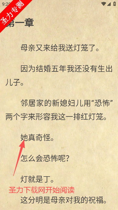 萤火小说官方最新版下载安装 萤火小说官方最新版下载安装