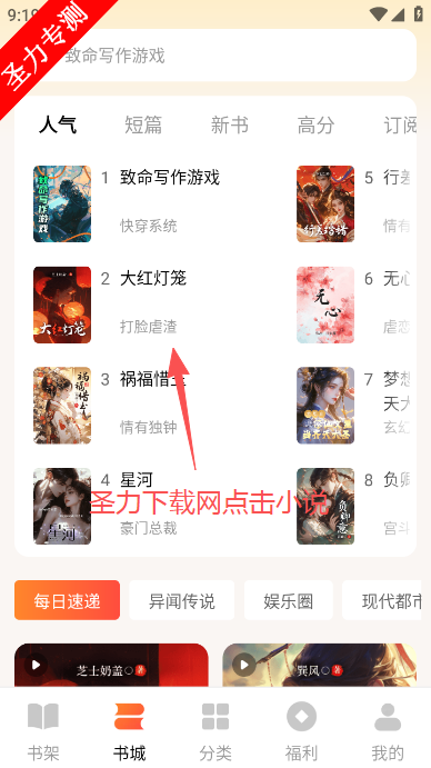 萤火小说官方最新版下载安装 萤火小说官方最新版下载安装