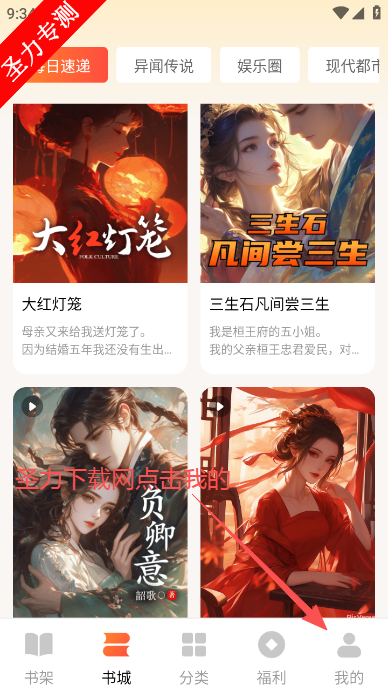 萤火小说官方最新版下载安装 萤火小说官方最新版下载安装