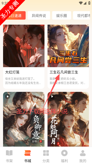 萤火小说官方最新版下载安装 萤火小说官方最新版下载安装