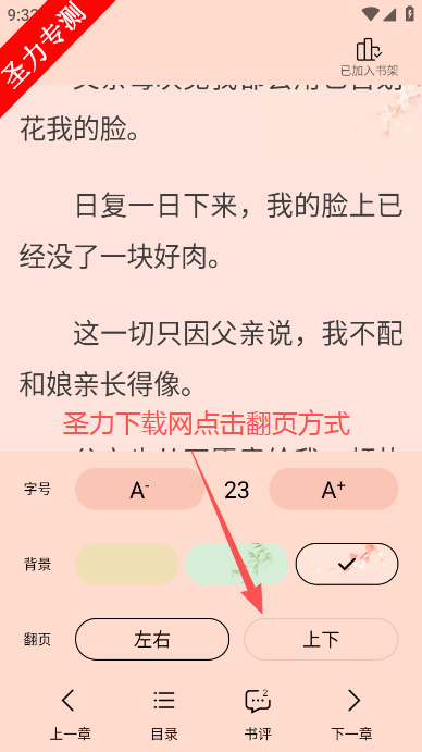 萤火小说官方最新版下载安装 萤火小说官方最新版下载安装