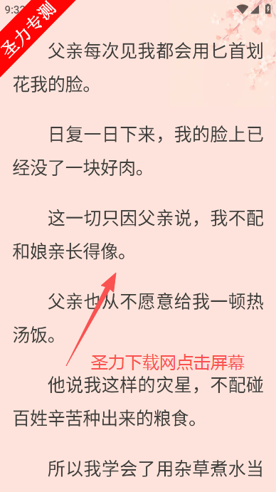 萤火小说官方最新版下载安装 萤火小说官方最新版下载安装