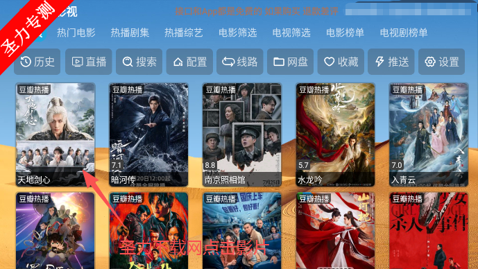 大强影视全集免费播放软件下载 大强影视全集免费播放软件下载