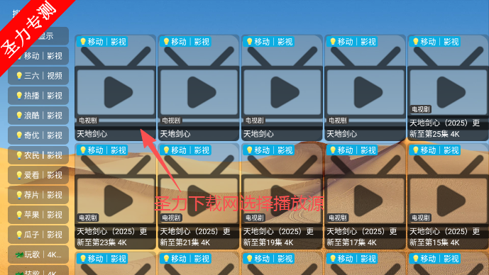 大强影视全集免费播放软件下载 大强影视全集免费播放软件下载