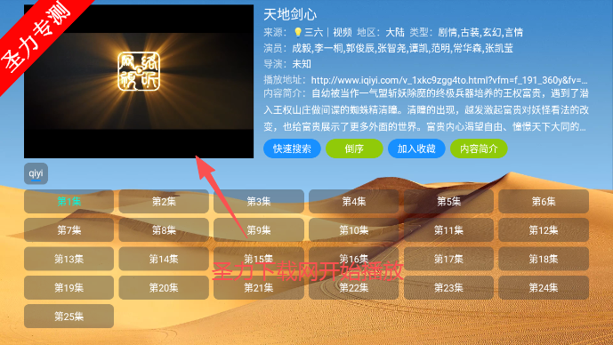 大强影视全集免费播放软件下载 大强影视全集免费播放软件下载