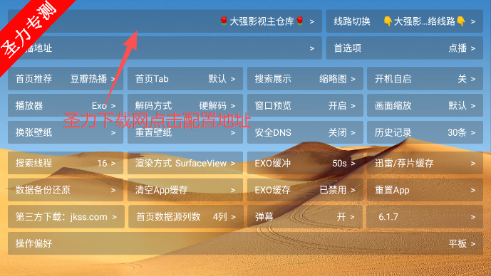 大强影视全集免费播放软件下载 大强影视全集免费播放软件下载