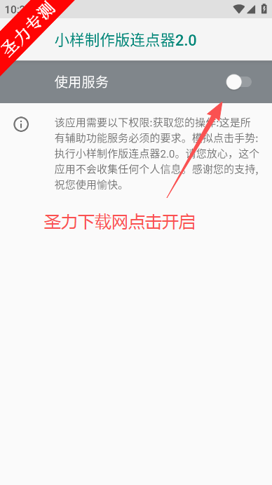 小样制作版连点器软件最新版下载 小样制作版连点器软件最新版下载