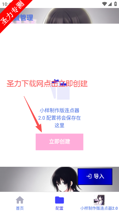 小样制作版连点器软件最新版下载 小样制作版连点器软件最新版下载