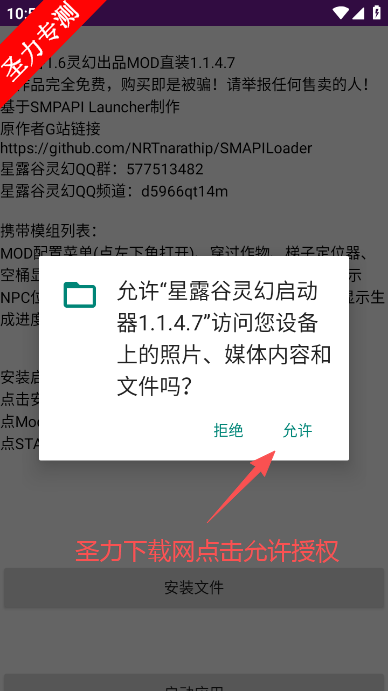 星露谷灵幻启动器SVE边境农场软件下载 星露谷灵幻启动器SVE边境农场软件下载