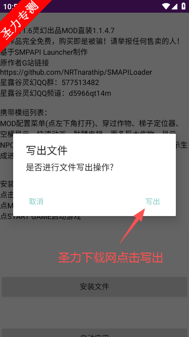 星露谷灵幻启动器SVE边境农场软件下载 星露谷灵幻启动器SVE边境农场软件下载