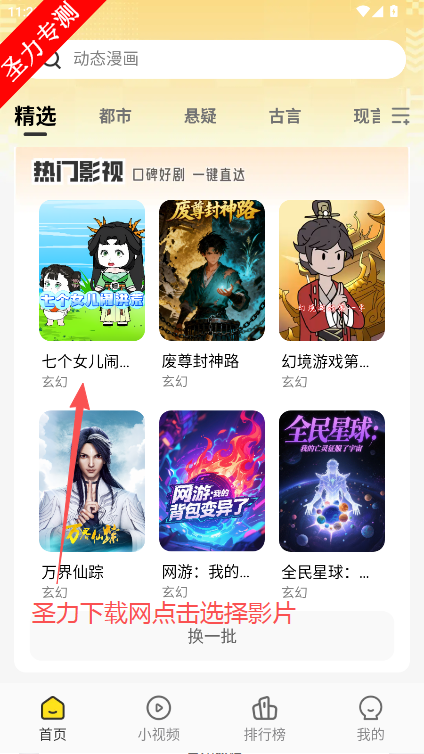 熊猫头漫画短剧沙雕动画软件下载 熊猫头漫画短剧沙雕动画软件下载