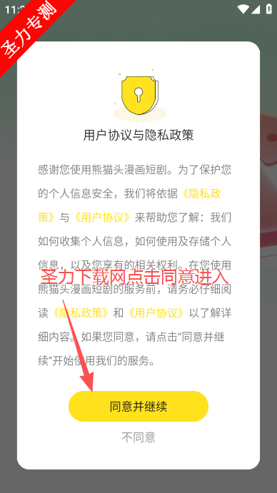 熊猫头漫画短剧沙雕动画软件下载 熊猫头漫画短剧沙雕动画软件下载