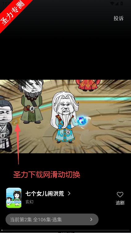 熊猫头漫画短剧沙雕动画软件下载 熊猫头漫画短剧沙雕动画软件下载